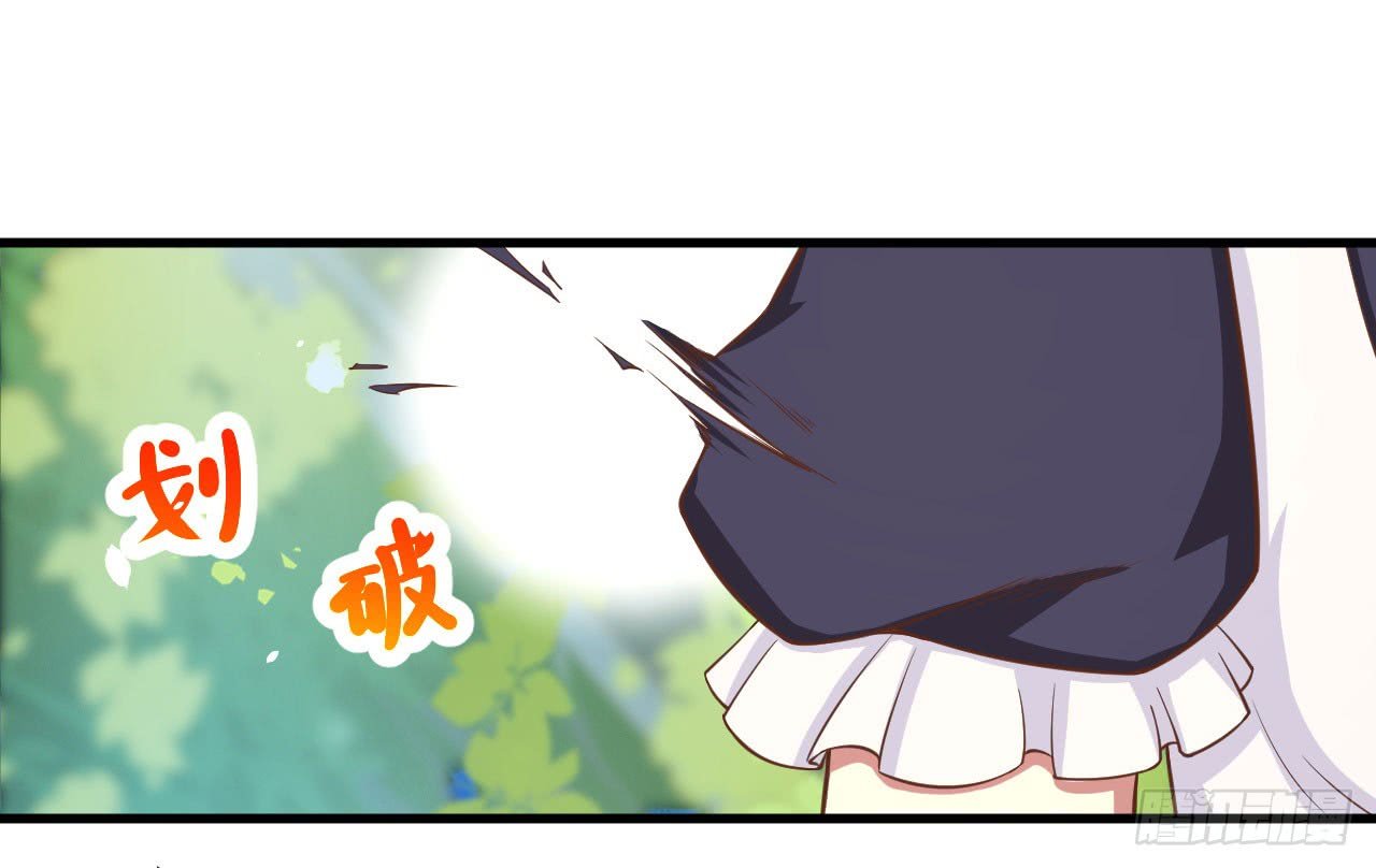 Starting From Today I’ll Work As A City Lord chapter 28 - page 14