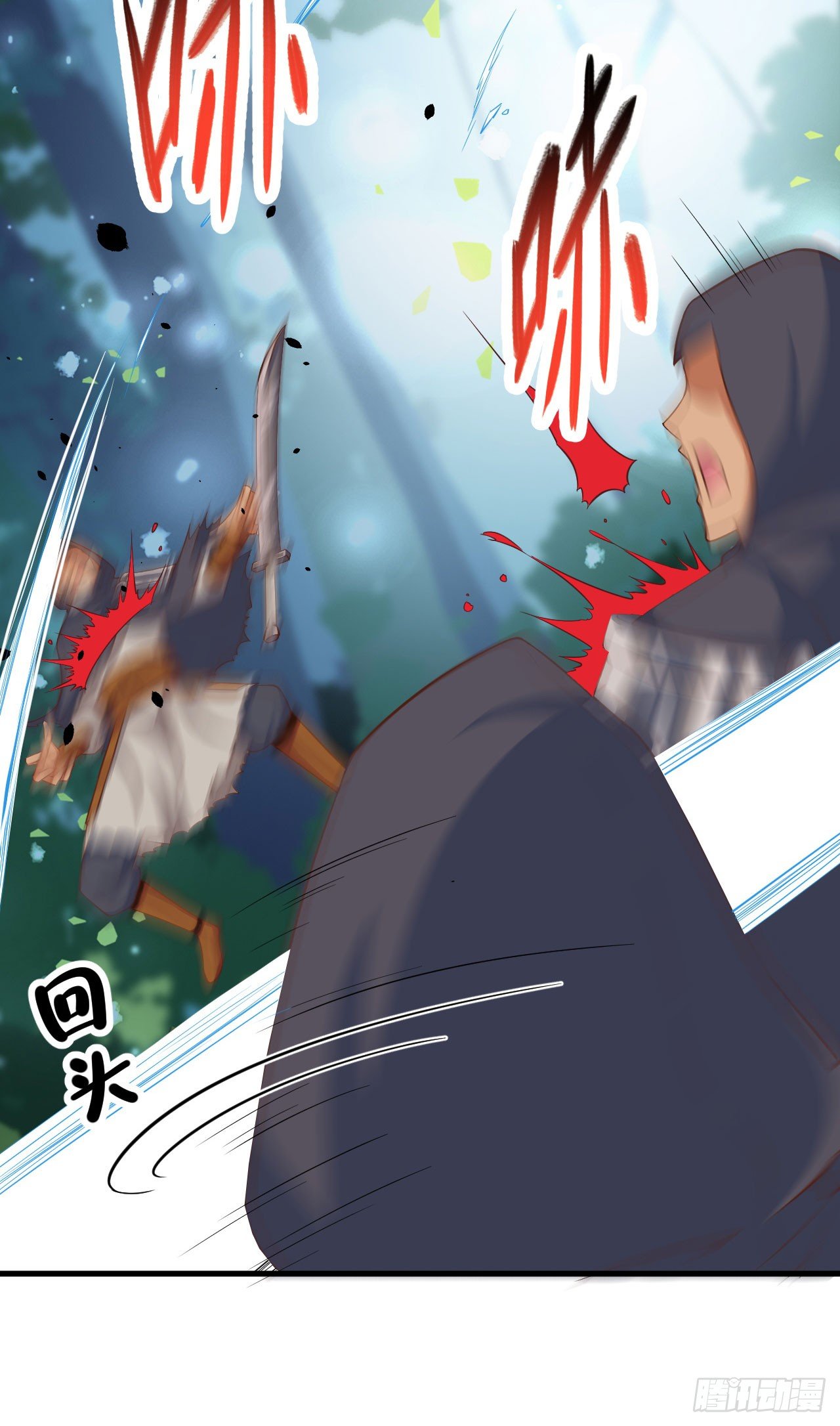 Starting From Today I’ll Work As A City Lord chapter 28 - page 7
