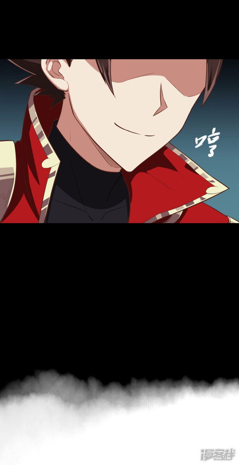 Starting From Today I’ll Work As A City Lord chapter 33 - page 15