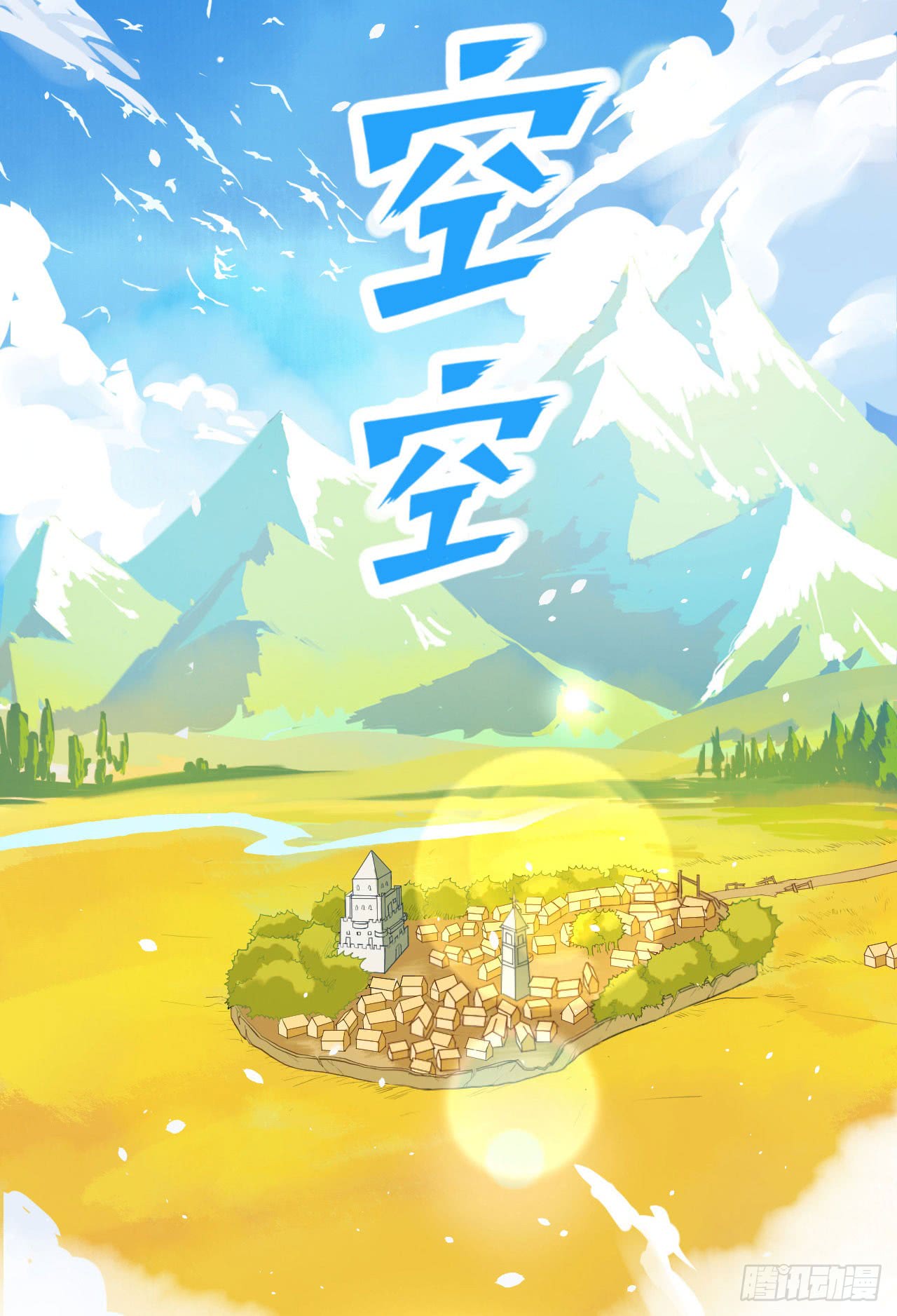Starting From Today I’ll Work As A City Lord chapter 8 - page 21