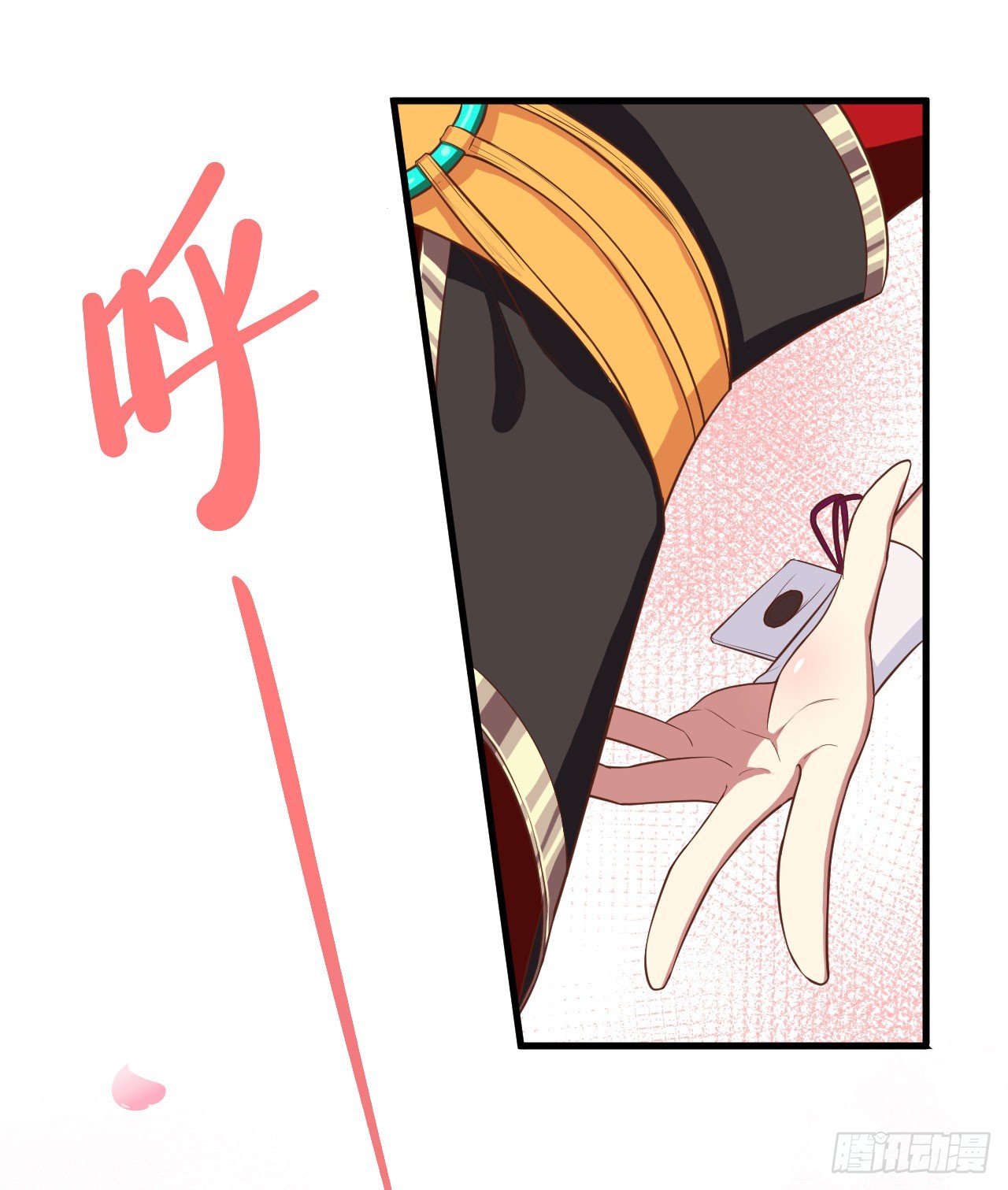Starting From Today I’ll Work As A City Lord chapter 27 - page 12