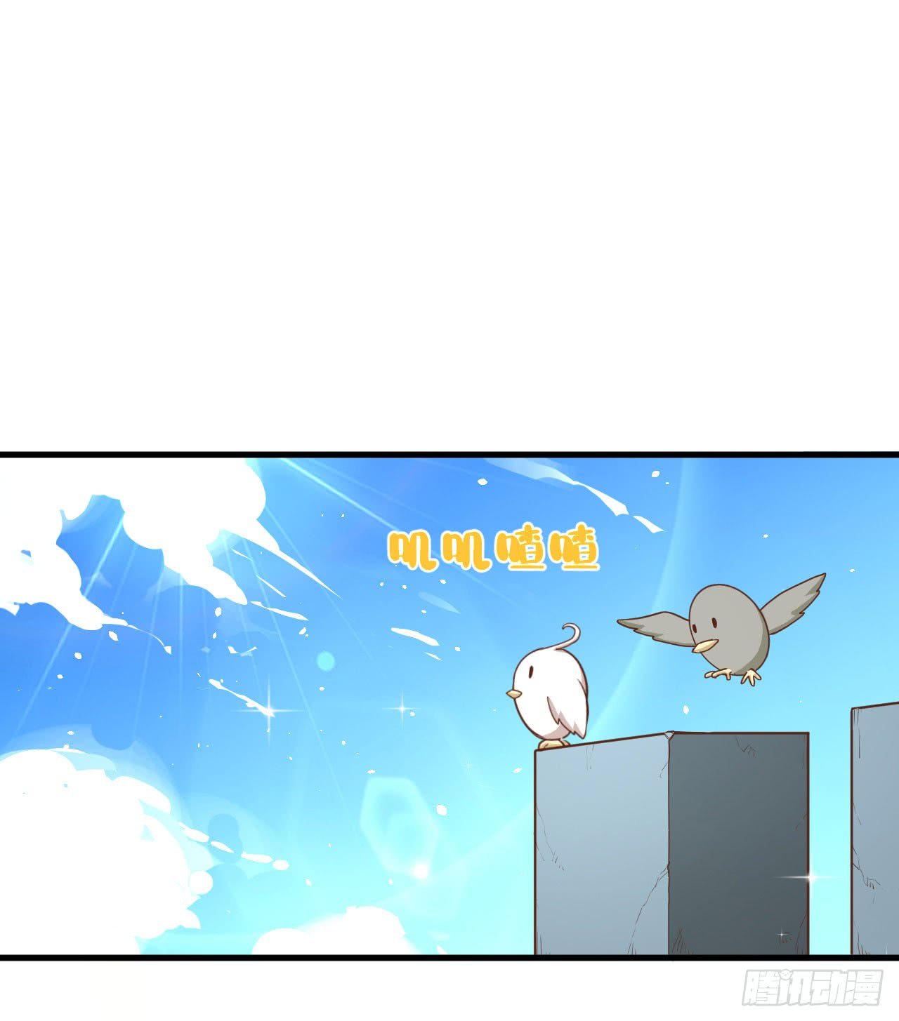 Starting From Today I’ll Work As A City Lord chapter 25 - page 18