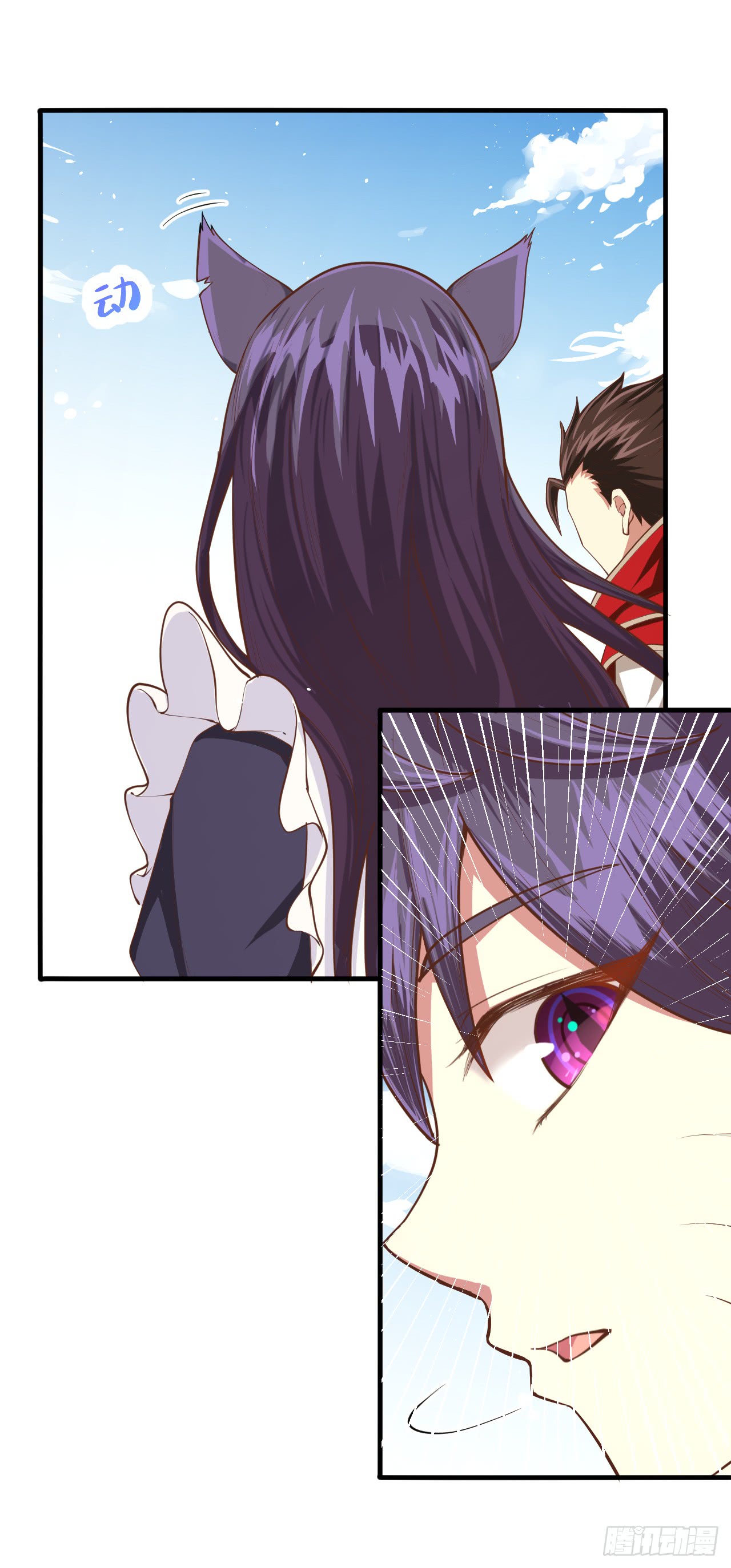 Starting From Today I’ll Work As A City Lord chapter 25 - page 43