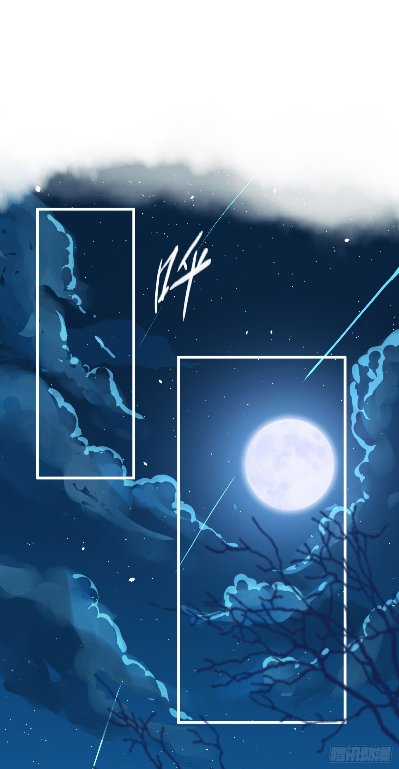 Starting From Today I’ll Work As A City Lord chapter 17 - page 18