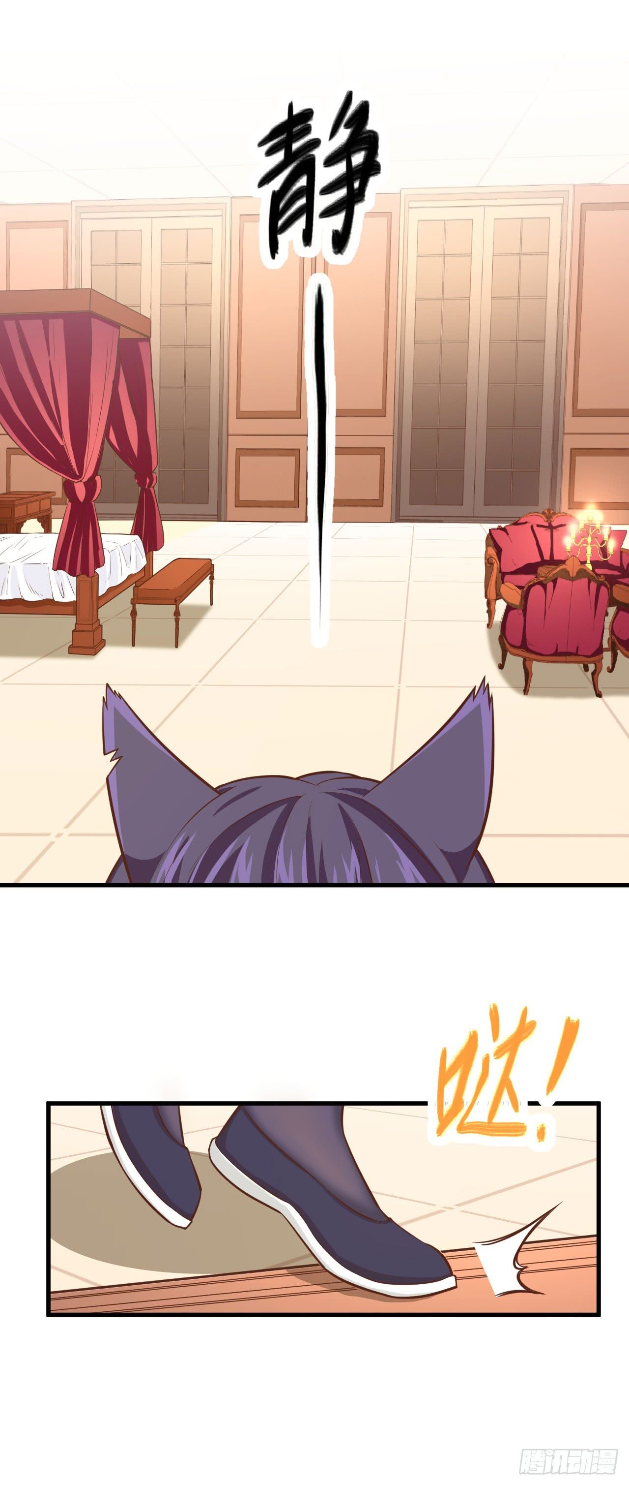 Starting From Today I’ll Work As A City Lord chapter 22 - page 21