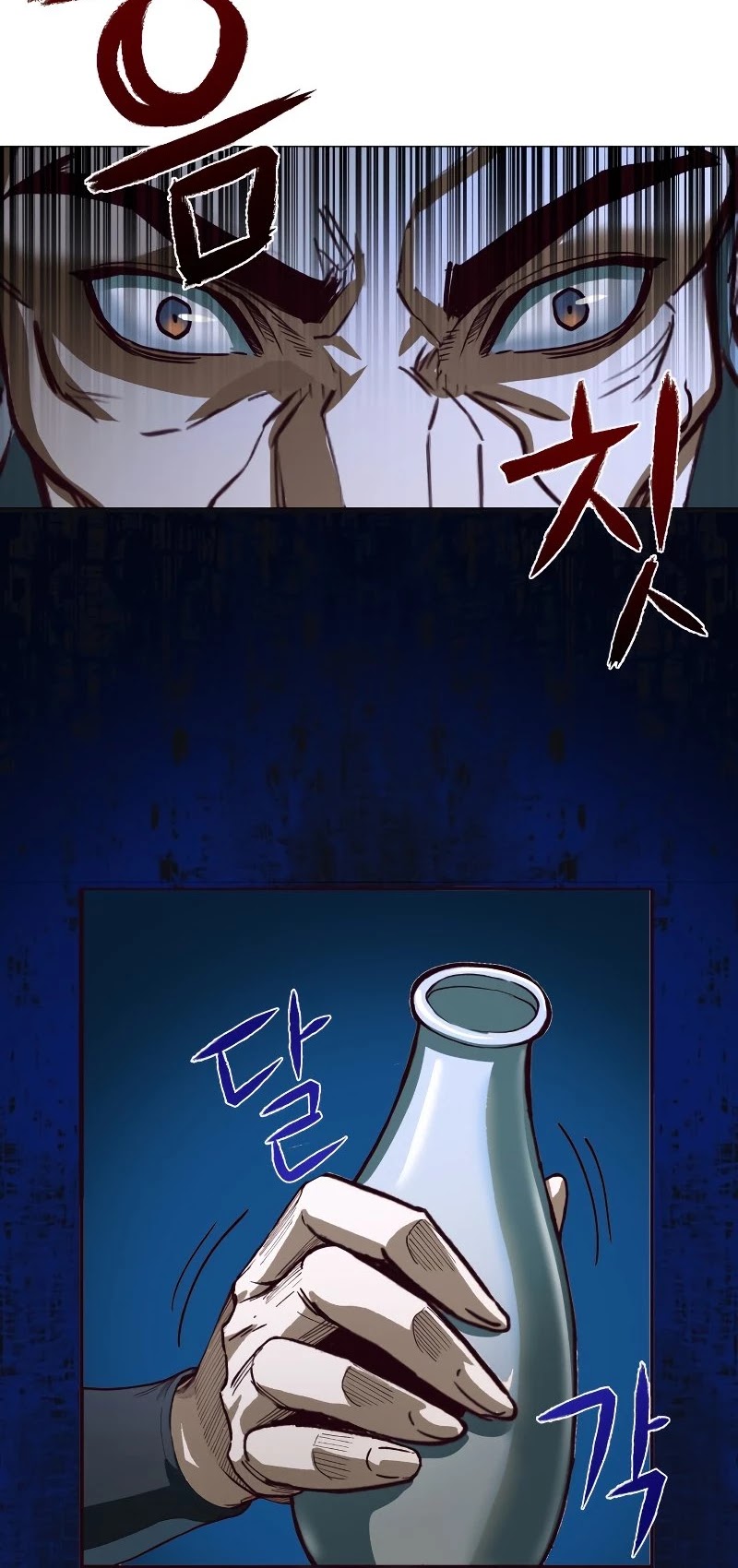 In the Night Consumed by Blades, I Walk chapter 1 - page 80