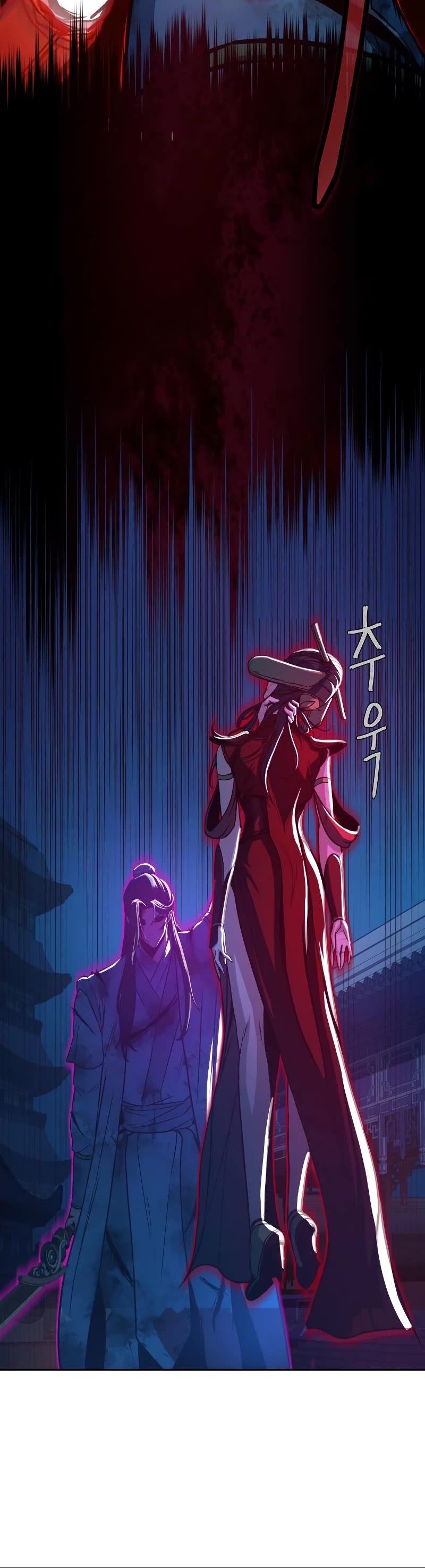 In the Night Consumed by Blades, I Walk chapter 20 - page 47