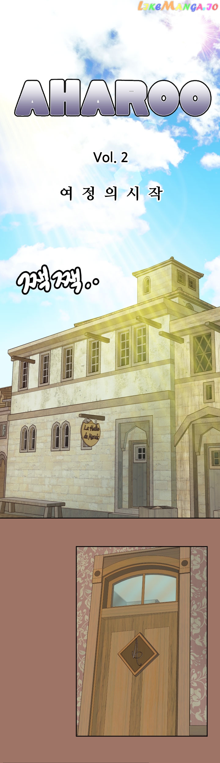 Yahalue – Manga chapter 49 - page 1
