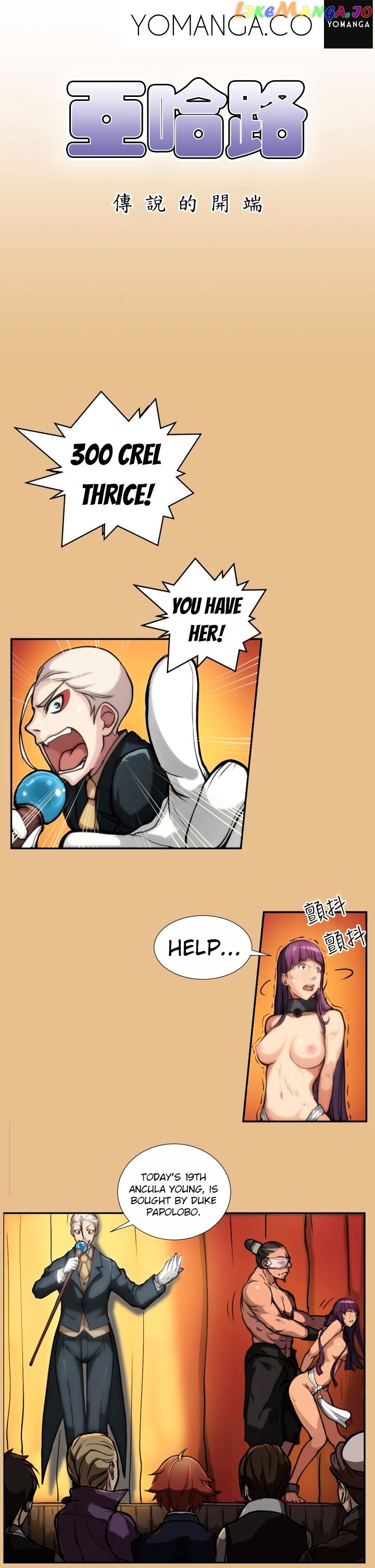 Yahalue – Manga chapter 3 - page 2