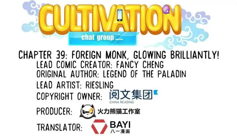 Cultivation Chat Group chapter 39 - page 8