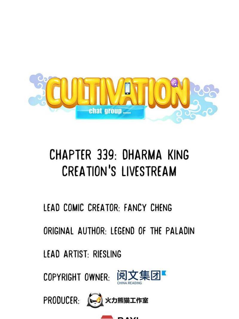 Cultivation Chat Group chapter 339 - page 32