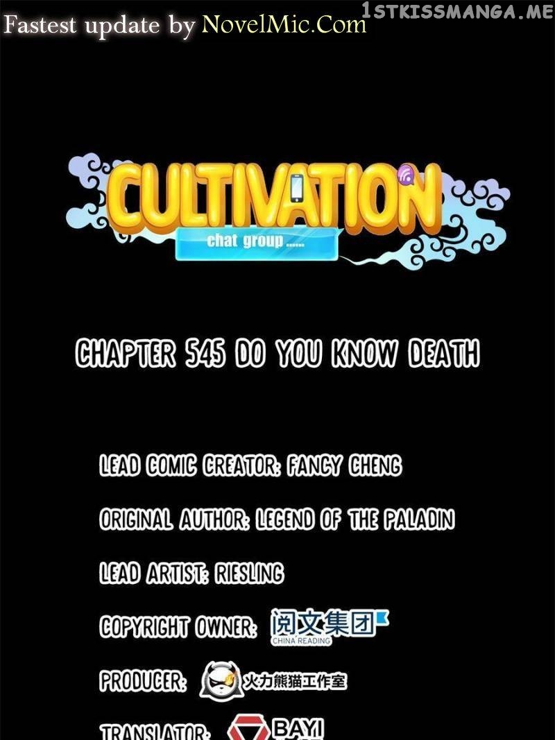 Cultivation Chat Group Chapter 545 - page 1