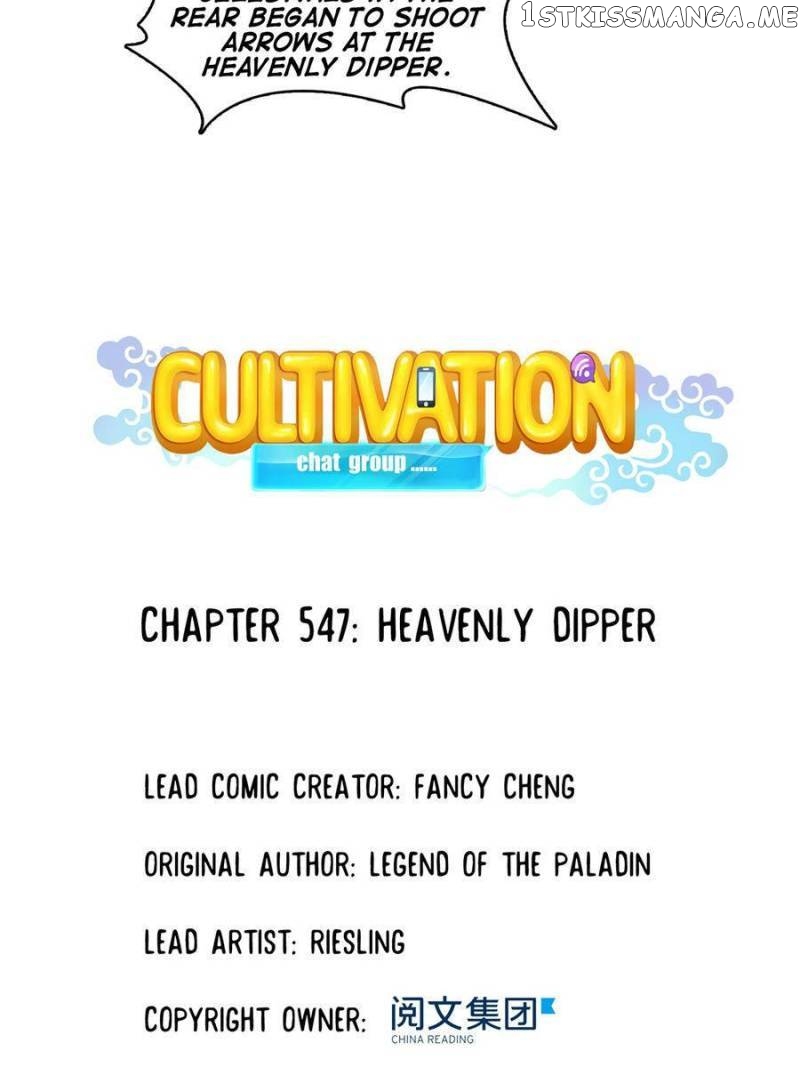 Cultivation Chat Group Chapter 547 - page 10