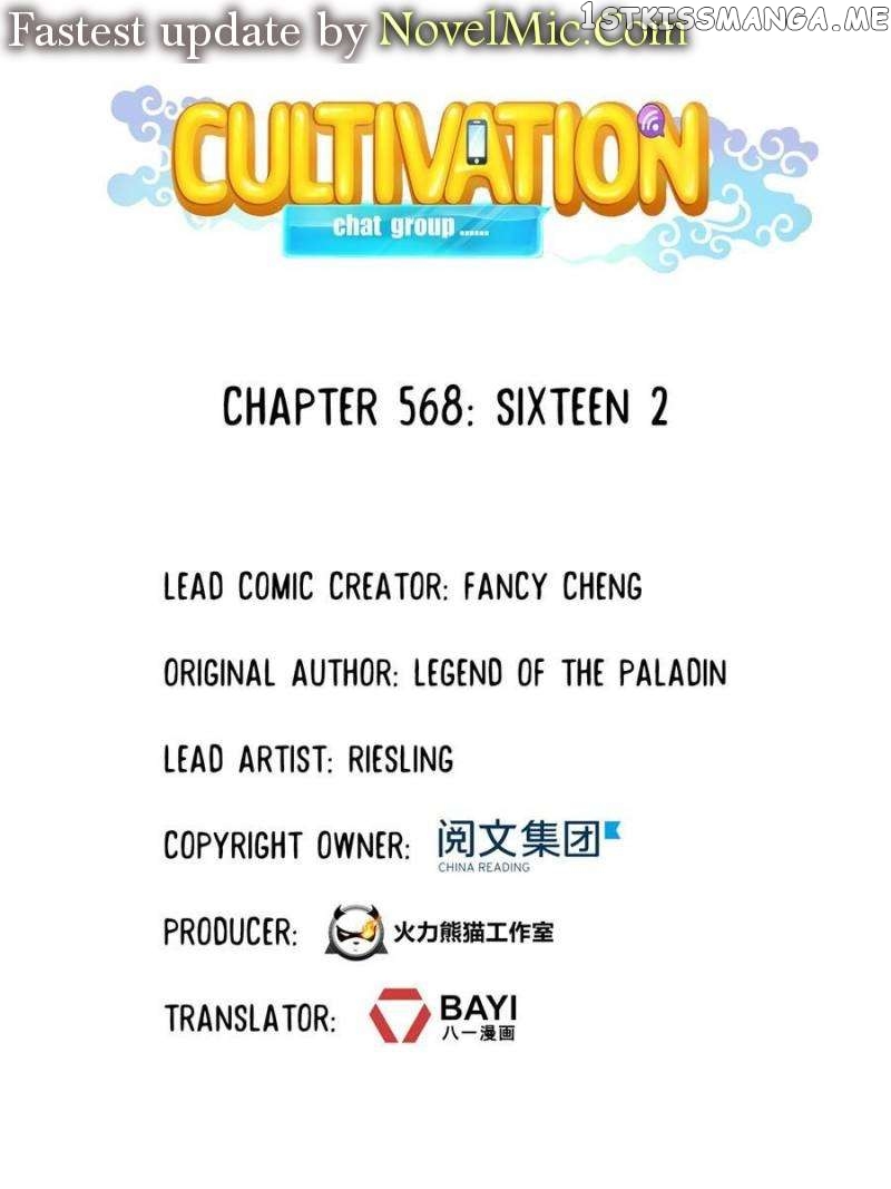 Cultivation Chat Group Chapter 568 - page 1