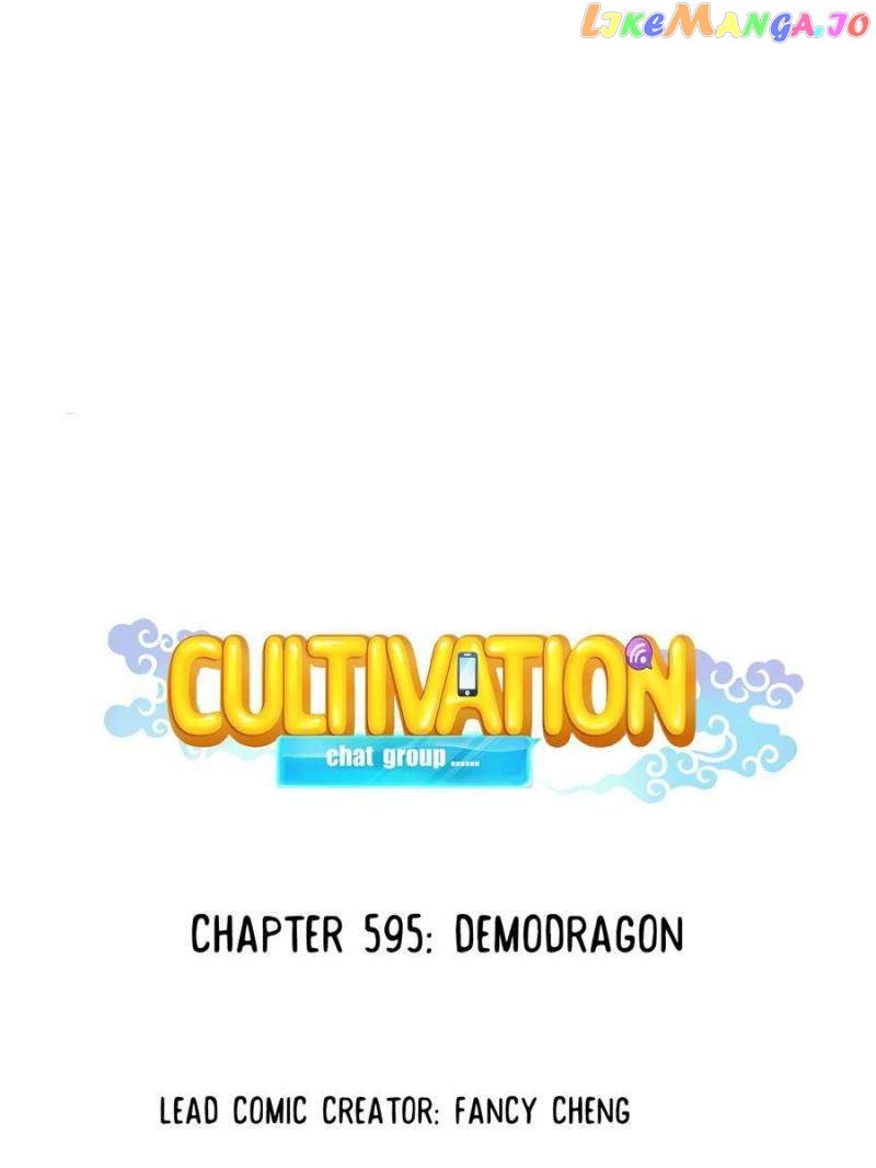 Cultivation Chat Group Chapter 595 - page 1