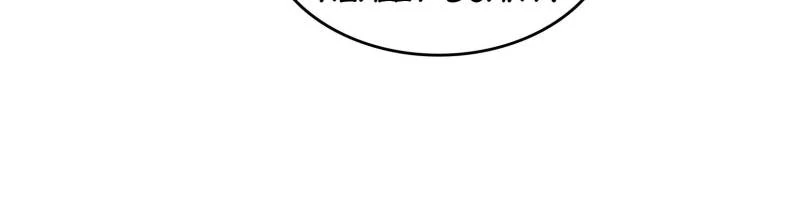 Cultivation Chat Group Chapter 688 - page 14