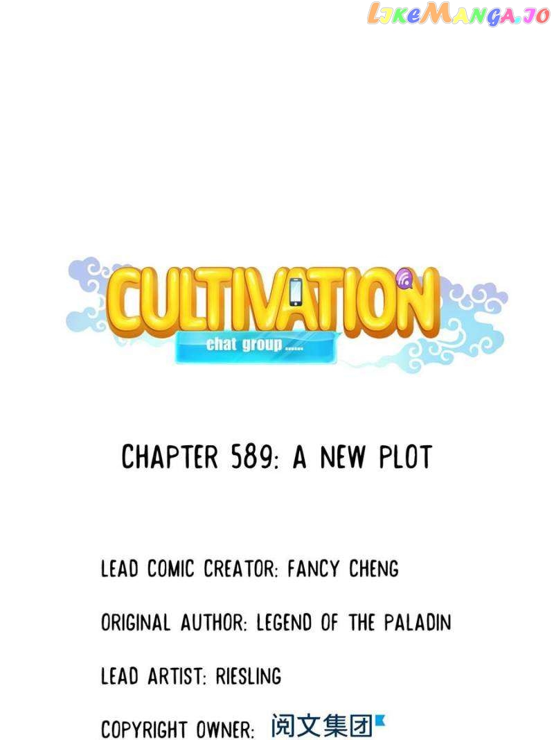Cultivation Chat Group Chapter 589 - page 1