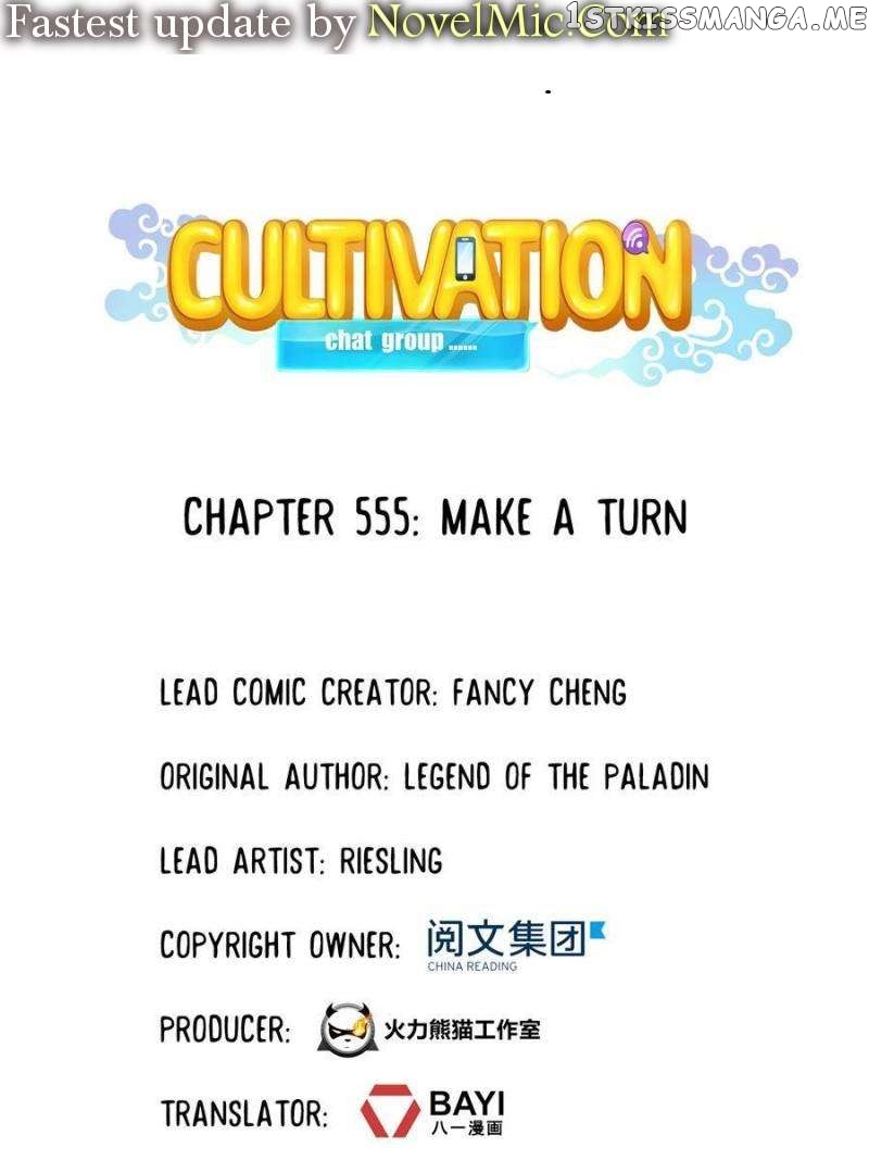 Cultivation Chat Group Chapter 555 - page 1