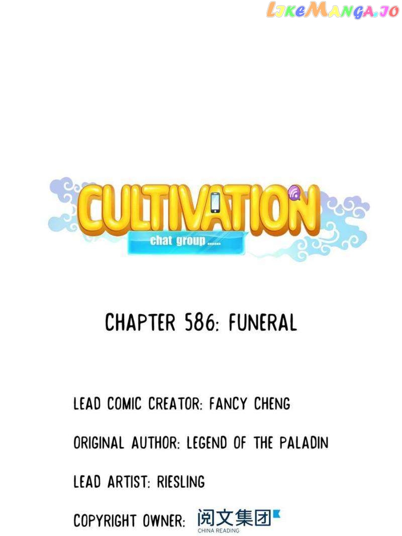 Cultivation Chat Group Chapter 586 - page 17