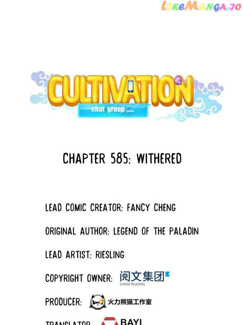 Cultivation Chat Group Chapter 585 - page 12