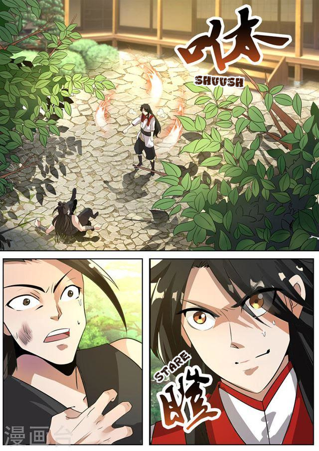 Peerless Battle Spirit chapter 7 - page 12