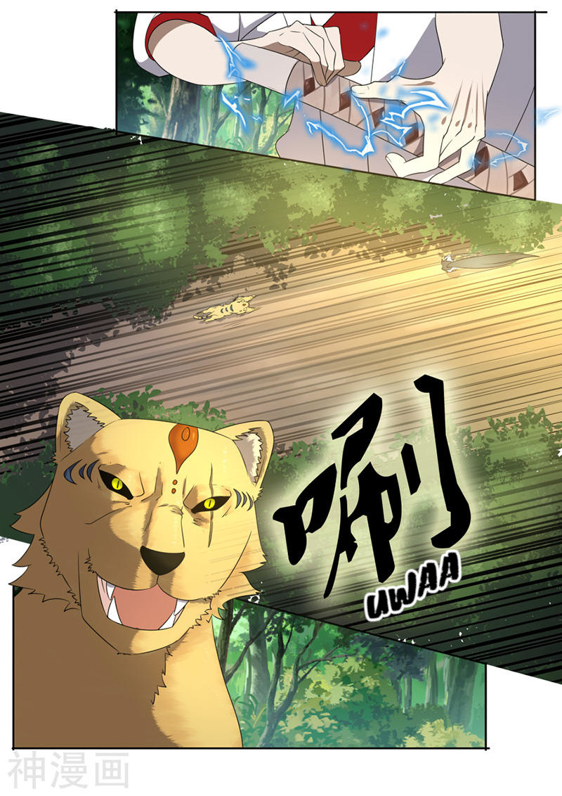 Peerless Battle Spirit chapter 15 - page 7