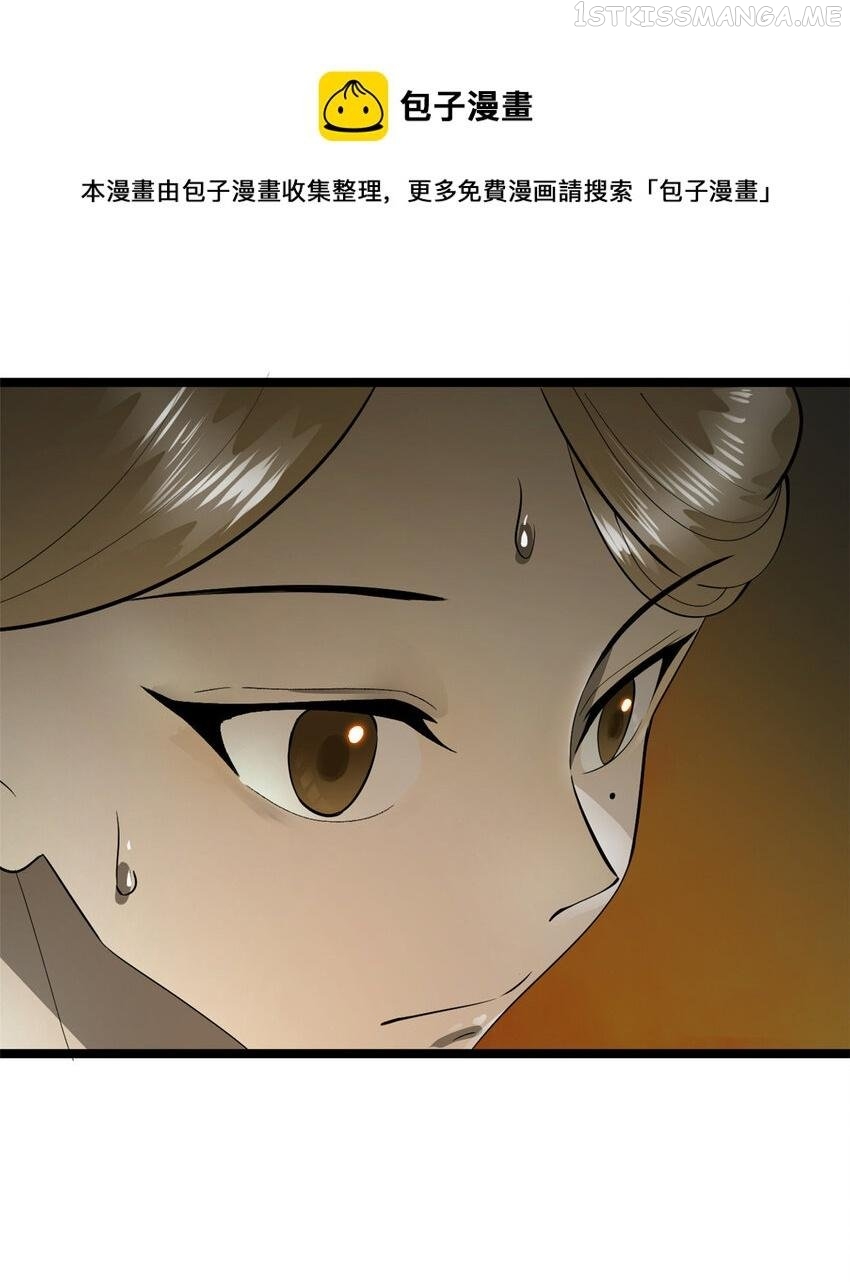 Survive As The Hero’s Husband! Chapter 43 - page 25