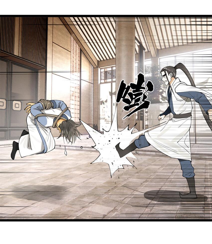 Survive As The Hero’s Husband! Chapter 83 - page 17