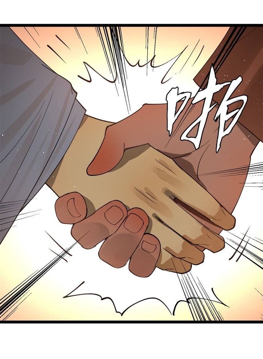 Survive As The Hero’s Husband! Chapter 75 - page 21