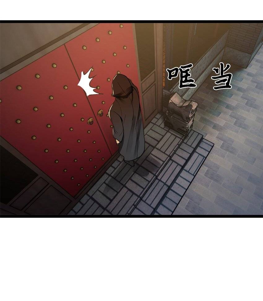 Survive As The Hero’s Husband! Chapter 75 - page 8