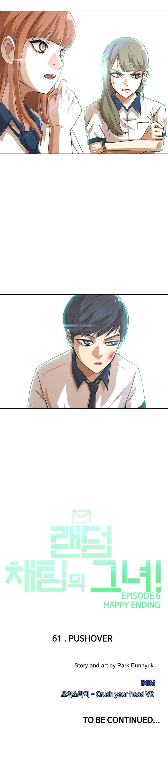The Girl from Random Chatting chapter 61 - page 22