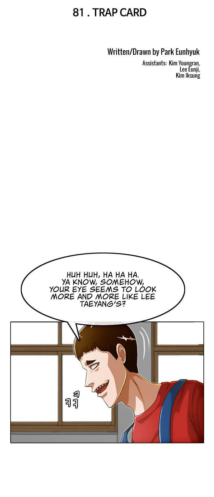 The Girl from Random Chatting chapter 81 - page 8