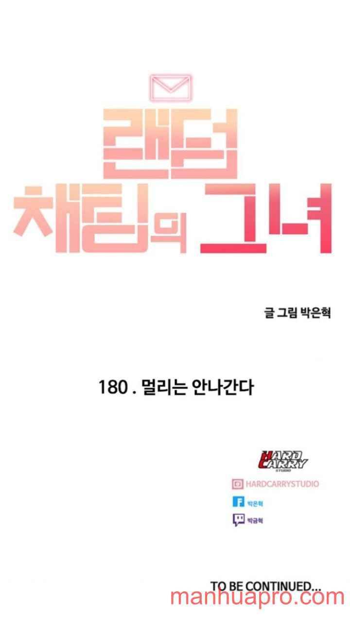 The Girl from Random Chatting chapter 180 - page 123