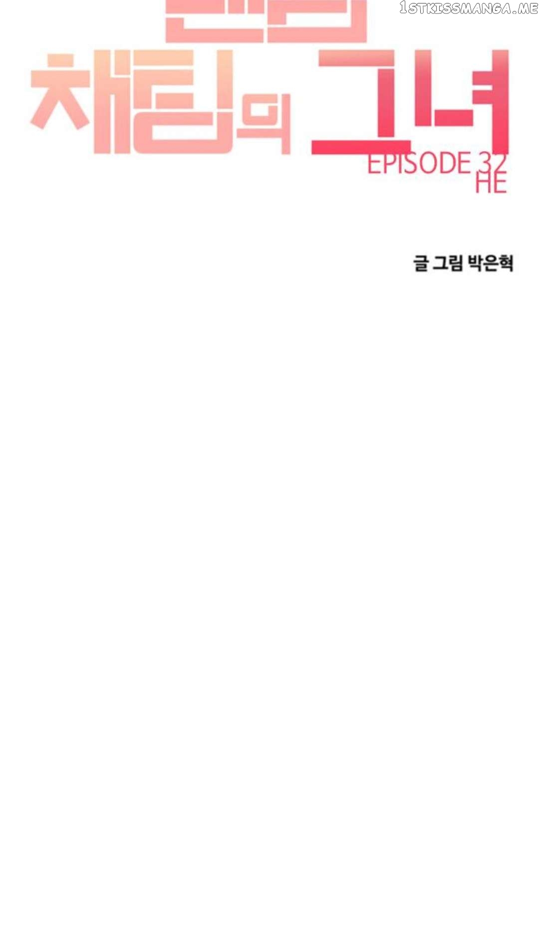 The Girl from Random Chatting Chapter 292 - page 9
