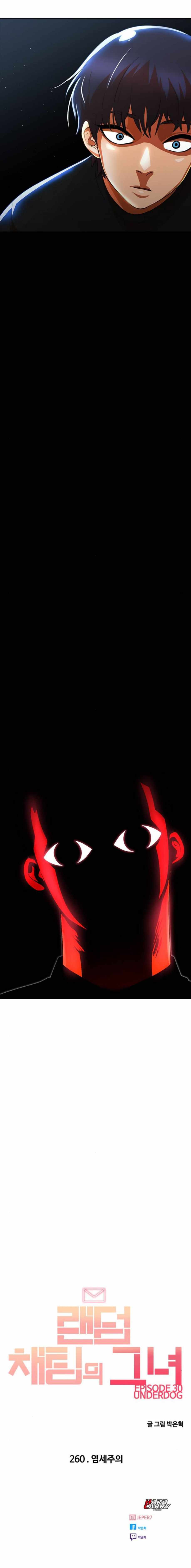 The Girl from Random Chatting Chapter 260 - page 8