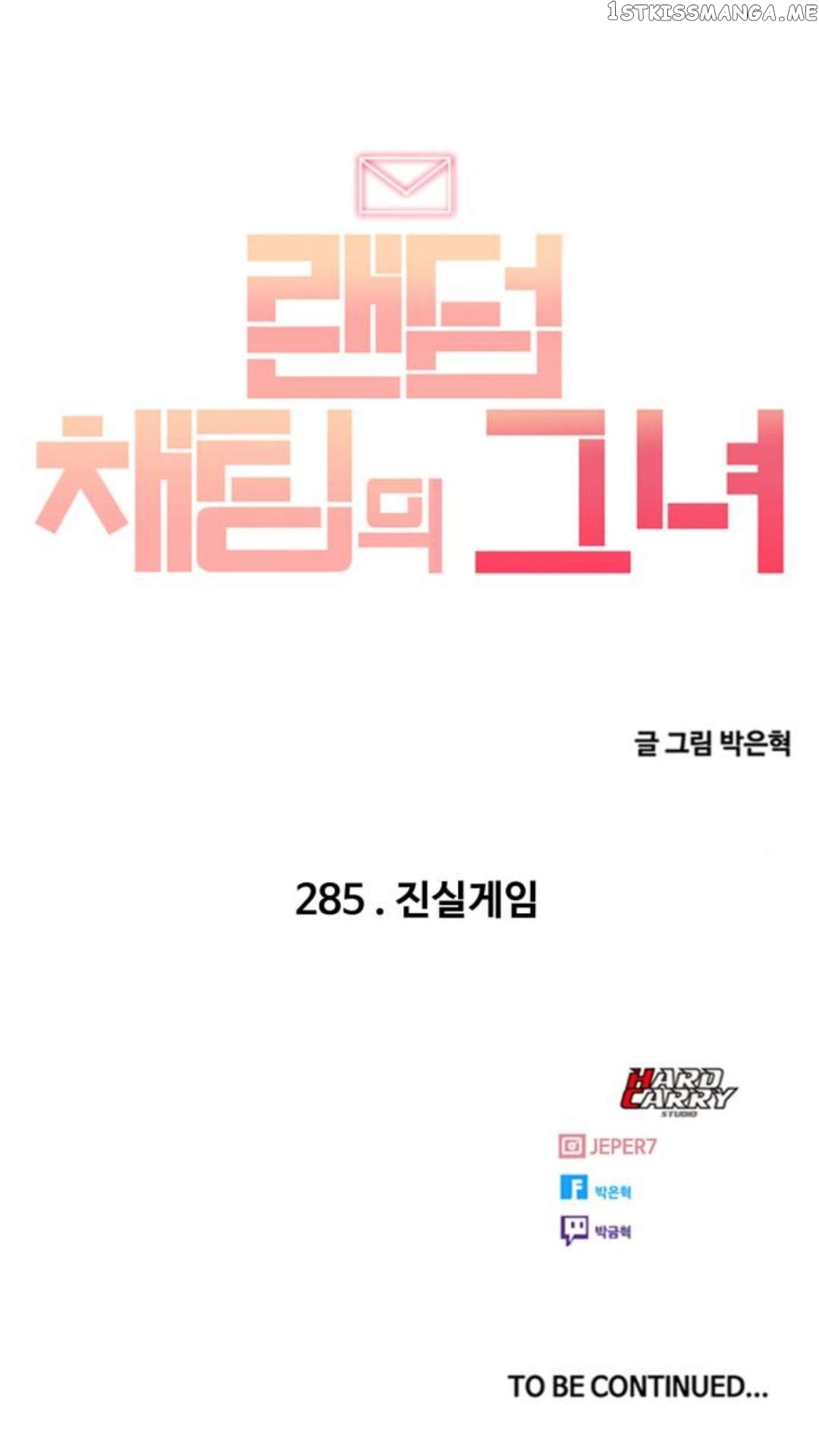The Girl from Random Chatting Chapter 285 - page 57