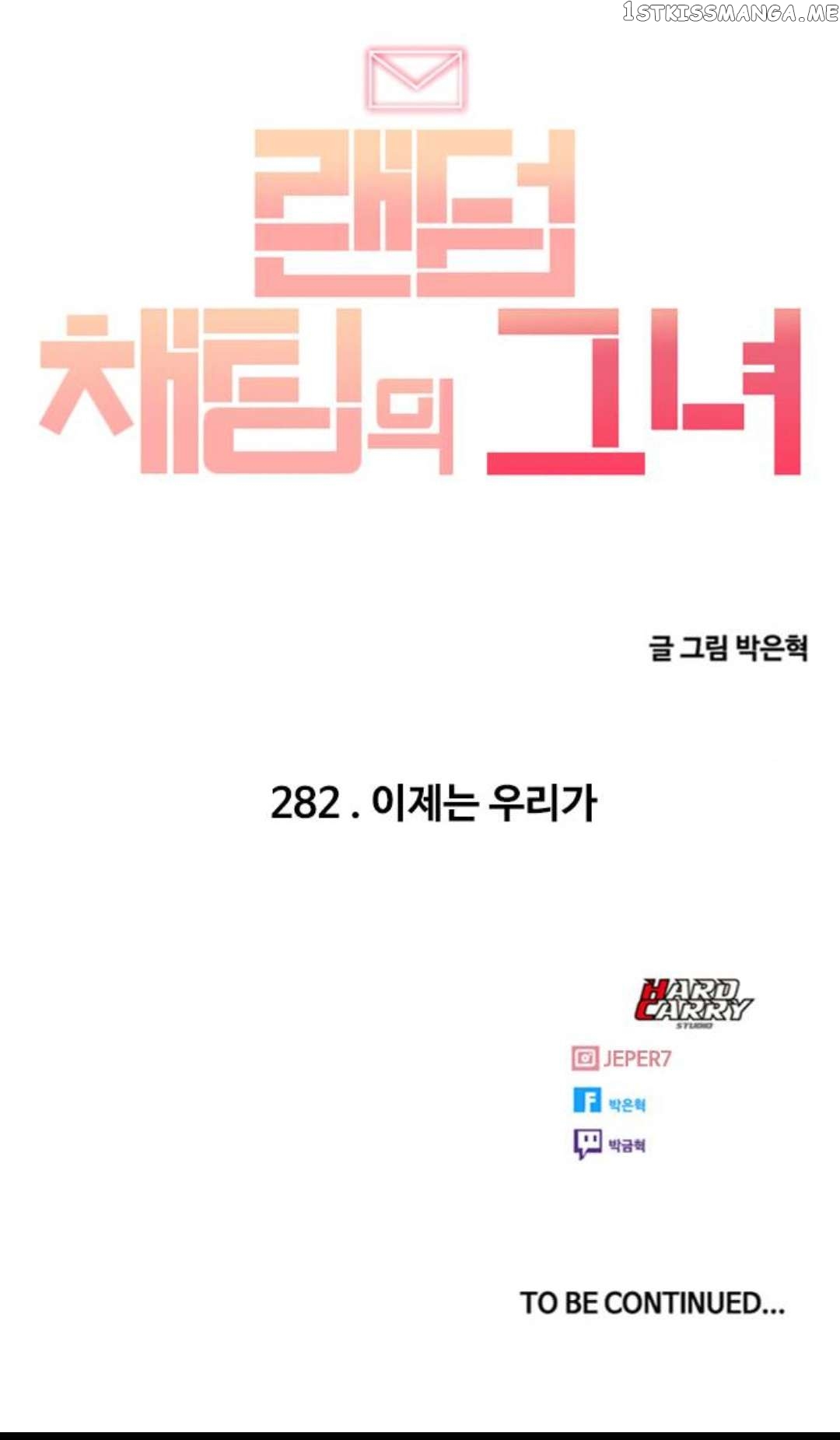 The Girl from Random Chatting Chapter 282 - page 95