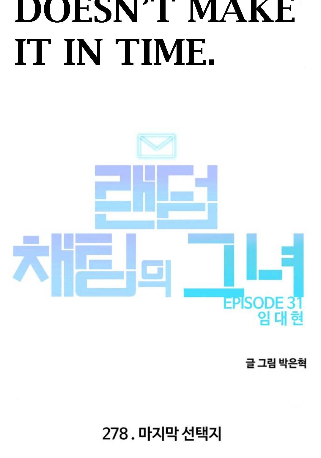 The Girl from Random Chatting Chapter 278 - page 107