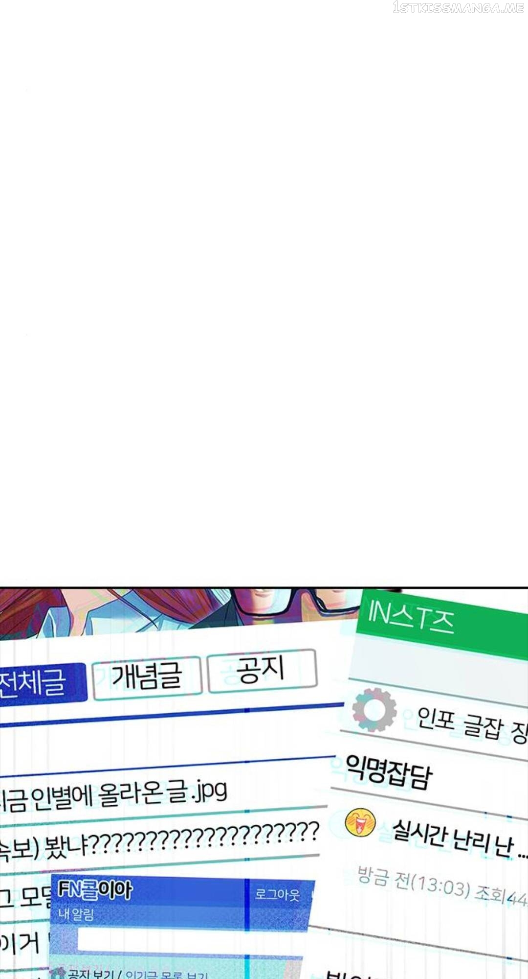 The Girl from Random Chatting Chapter 275 - page 69