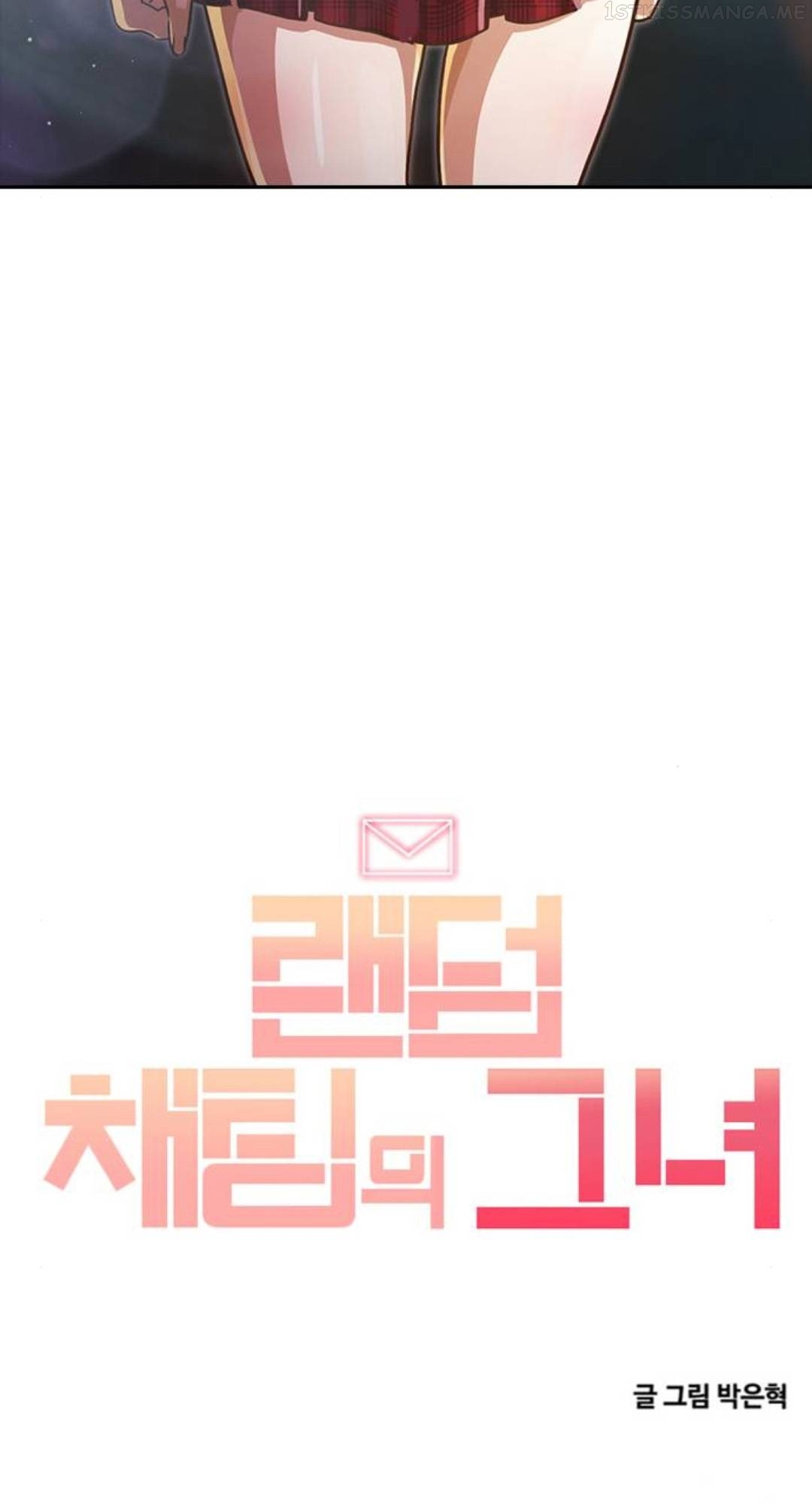 The Girl from Random Chatting Chapter 274 - page 105