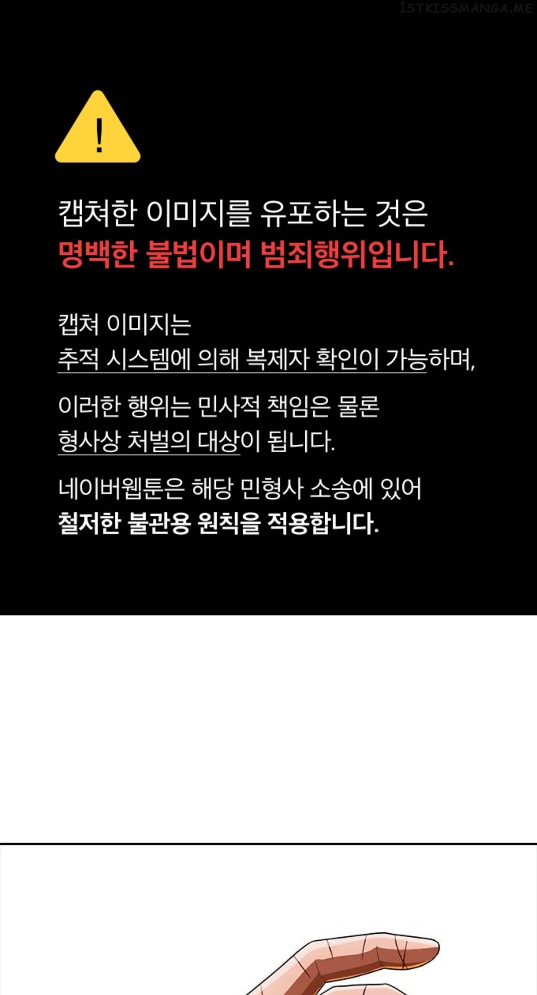 The Girl from Random Chatting Chapter 273 - page 2