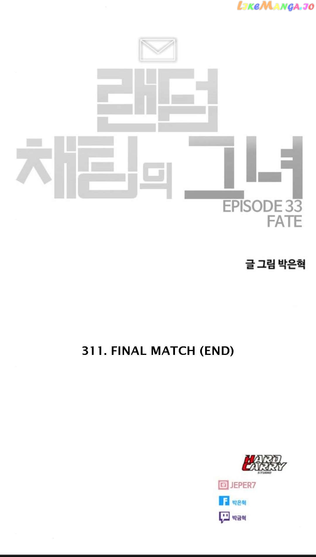 The Girl from Random Chatting Chapter 311 - page 114