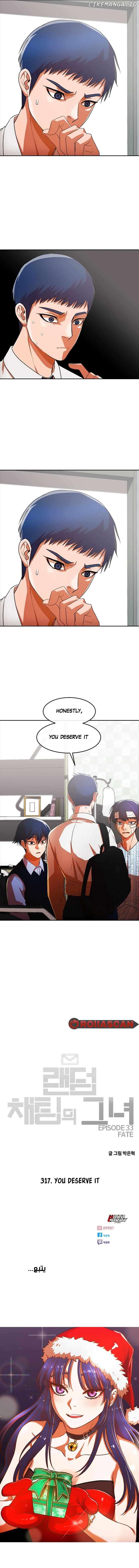 The Girl from Random Chatting Chapter 317 - page 14