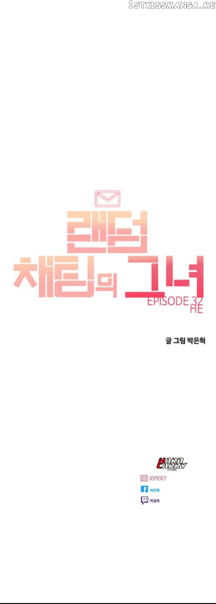 The Girl from Random Chatting Chapter 295 - page 67