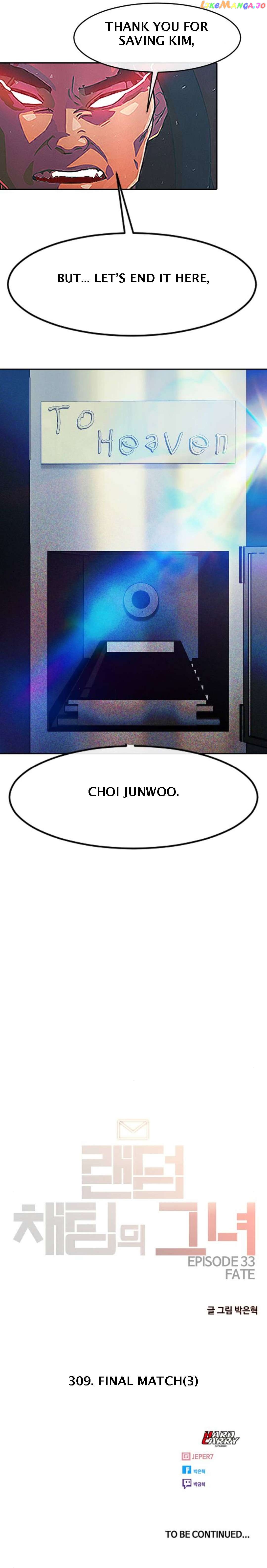 The Girl from Random Chatting Chapter 309 - page 85