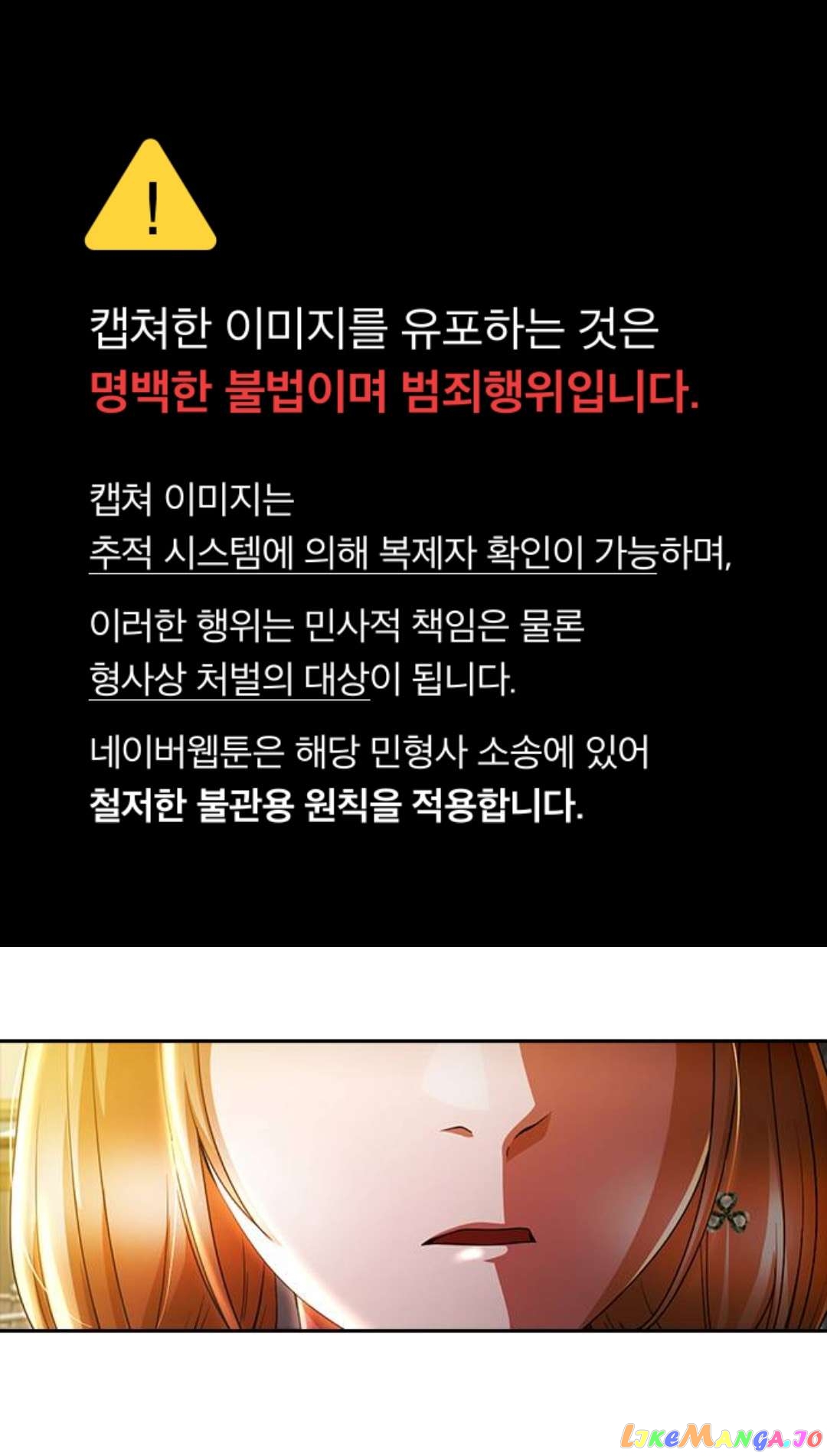 The Girl from Random Chatting Chapter 301 - page 2