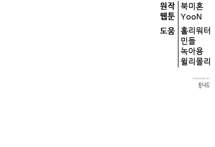 World’s Greatest Senior Disciple Chapter 98 - page 20