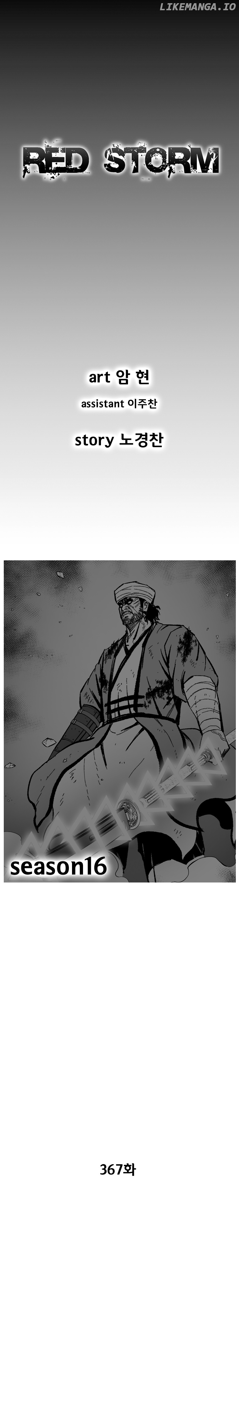 Red Storm chapter 367 - page 2