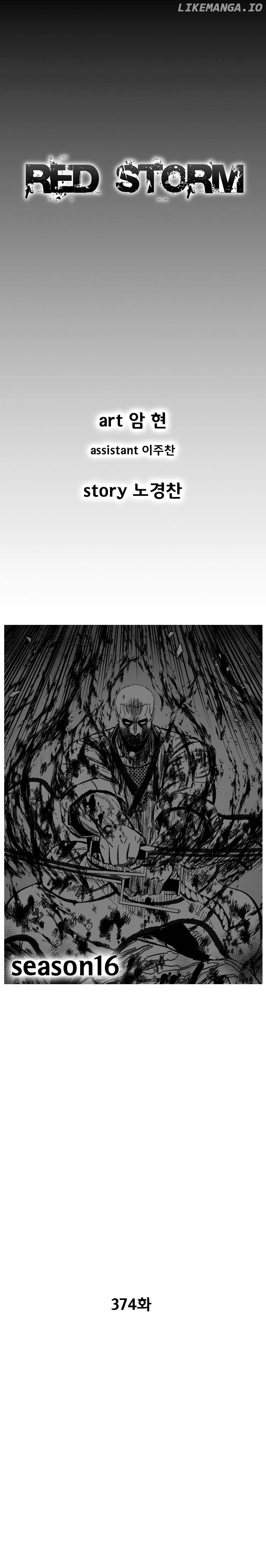 Red Storm chapter 374 - page 2