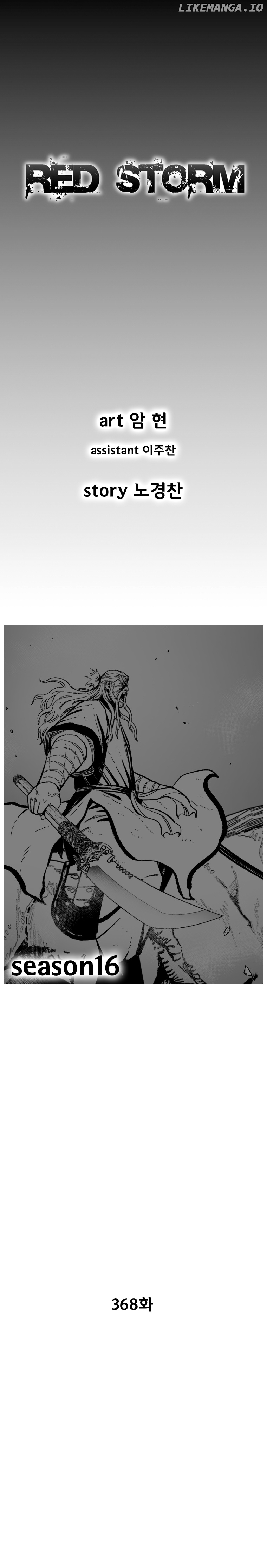 Red Storm chapter 368 - page 2